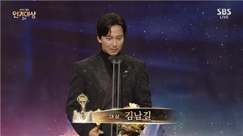 김남길, SBS 연기대상 수상 [방송화면 캡처]
